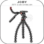 【飛翔商城】JOBY JB75 5K 金剛爪迷你攝像三腳架￨公司貨￨手把錄影 雙座外接 液壓雲台￨JB01561