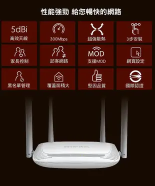 ~協明~ Mercusys水星網路 MW325R 300Mbps 無線網路wifi分享路由器