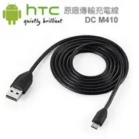 在飛比找樂天市場購物網優惠-權世界@汽車用品 HTC Micro USB 轉 USB 原