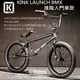 KINK LAUNCH BMX 整車 進階入門車款 黑色 BMX/越野車/MTB/地板車/獨輪車/FixedGear