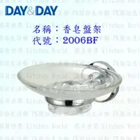 在飛比找樂天市場購物網優惠-高雄 Day&Day 日日 不鏽鋼衛浴配件 2003CC 捲