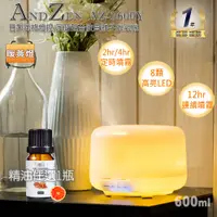 在飛比找PChome24h購物優惠-ANDZEN暖黃燈控定時超音波負離子水氧機AZ-2600Y