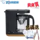 象印*STAN美型雙重加熱咖啡機 EC-XAF30加碼送隔熱手套組SP2115