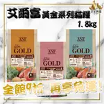 ANF 艾爾富 黃金系列貓糧 6FREEGOLD  貓飼料 幼貓 低卡貓 鮭魚 雞肉 鱈魚 愛恩富 貓飼料 🌟皇家狗貓