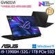 《ASUS 華碩》GV601VI-0022A13900H-NBLM(16吋QHD+/i9-13900H/32G/1TB PCIe SSD/RTX4070)