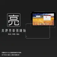 在飛比找樂天市場購物網優惠-亮面螢幕保護貼 台灣大哥大 TWM myPad P4 平板保