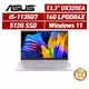 ASUS 華碩 Zenbook UX325EA-0302P1135G7 13.3吋 (i5/16G) 廠商直送