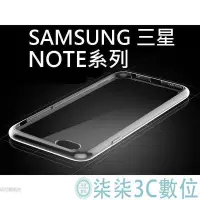 在飛比找Yahoo!奇摩拍賣優惠-『柒柒3C數位』三星 SAMSUNG NOTE2 3 4 N