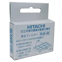 在飛比找蝦皮購物優惠-現貨✦咘咘購物✦日立HITACHI 冰箱製冰機濾網 RJK-