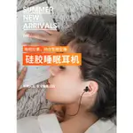 隔音耳罩 耳機 耳塞  睡眠耳機睡覺專用有線入耳式降噪ASMR學習隔音無痛舒適TYPEC手機