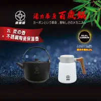 在飛比找momo購物網優惠-FULOTO 全炭百歲-竹炭壺超值組