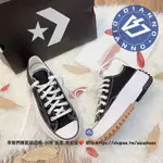 帝安諾-實體店面 CONVERSE RUN STAR HIKE JW  低筒 增高 鋸齒鞋 黑 白 168816CNI