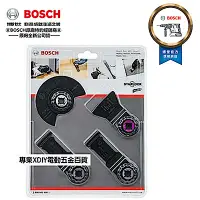 在飛比找Yahoo奇摩購物中心優惠-德國 博世 BOSCH 鋰電魔切機通用配件 4件式地板/安裝