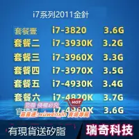 在飛比找露天拍賣優惠-I7-3820 3930K 3960 CPU 2011 39