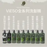 《蝦幣回饋+公司貨》VIESO 法國植萃洗髮精 洗髮乳 髮浴 紫蘇平衡調理 蜂蜜滋養精華 依蘭依蘭亮色 摩洛哥極致修護