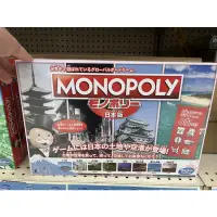 在飛比找蝦皮購物優惠-【MONOPOLY 地產大亨】地產大亨(日本收藏版遊戲組 日