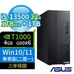 ASUS華碩B760商用電腦I5-13500/32G/1TB SSD+1TB/T1000/WIN10/WIN11專業版