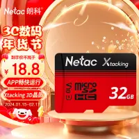 在飛比找京東台灣優惠-朗科（Netac）32GB TF（MicroSD）P500長