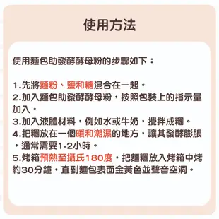 法國 燕子牌 BBA 麵包助發酵粉 500克/包 改良劑 酵母粉 法國燕子牌 BBA麵包助發酵粉 麵包助發酵粉 麵包