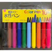 在飛比找蝦皮購物優惠-日本DAISO 水性彩色筆 10色