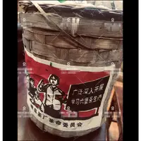 在飛比找蝦皮購物優惠-1968年六堡茶橫縣茶廠革命委員會老六堡茶帶樟香味一筐500