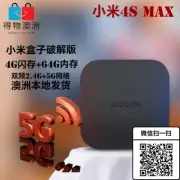 AU Android mi TV Box，小米盒子max顶配破解版，一次付费，终身免费使用