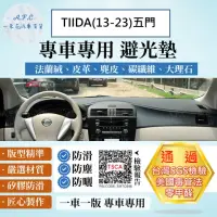 在飛比找momo購物網優惠-【一朵花汽車百貨】Nissan 日產 五門 TIIDA 13