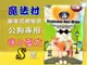 四寶的店 附發票【Pet Village 魔法村】S號：14枚/包 PV 公狗專用拋棄式 禮貌帶 S/M/L 尿布 紙尿褲