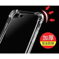 在飛比找蝦皮購物優惠-適用 i6 i6S PLUS 透明 防摔殼 手機殼 4角加厚