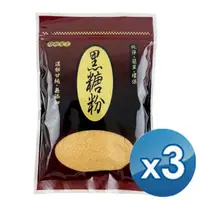 在飛比找momo購物網優惠-【綠的宣言】黑糖粉250公克X3包(黑糖粉)