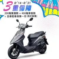 在飛比找博客來優惠-SYM 三陽機車 Z1 Attila 125 雙碟煞 CBS