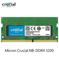 在飛比找蝦皮商城優惠-Micron Crucial NB-DDR4 3200 8G