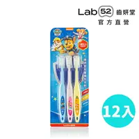 在飛比找樂天市場購物網優惠-【愛上刷牙定期換】Lab52齒妍堂 兒童萬毛牙刷 12入 柔