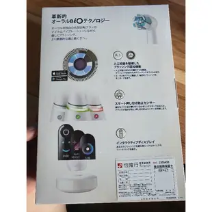 Oral-B io8微震科技電動牙刷(微磁電動牙刷)