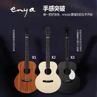 在飛比找Yahoo!奇摩拍賣優惠-吉他飛琴行 enya恩雅EA-X1 X2 X3 PRO混合單