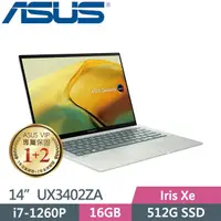 在飛比找PChome24h購物優惠-ASUS ZenBook 14 UX3402ZA-0072E