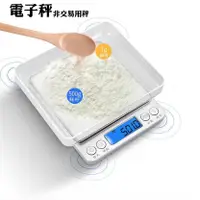 在飛比找蝦皮商城優惠-不鏽鋼電子秤(非交易用秤) 中文1KG 烘培電子秤 料理秤 