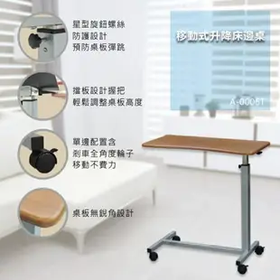移動式升降床邊桌 升降桌 床邊桌 餐桌 書桌 含滾輪設計