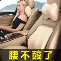 在飛比找生活市集優惠-車用座椅透氣記憶棉頭枕／腰靠