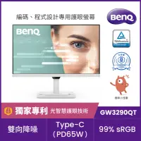 在飛比找momo購物網優惠-【BenQ】GW3290QT 32型 IPS 2K 75Hz