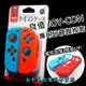 【NS週邊】☆ 良值 Switch JOY CON 矽膠套 果凍套 保護套 電光紅藍款 ☆【握柄加厚超好握】台中星光電玩