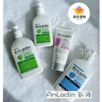 在飛比找蝦皮購物優惠-現貨 蝦皮代開發票 美國🎀AmLactin Daily果酸身