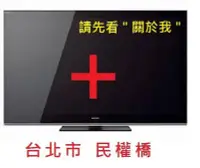 在飛比找Yahoo!奇摩拍賣優惠-維修 SONY KD-49X8000E KD-55X8000