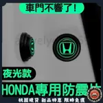 【台灣出貨】適用於 HONDA 全車係 十代 CIVIC CRV XRV 雅歌 車門 減震 墊片 隔音 緩衝