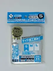 Broccoli: 65mmx91.5mm S sized Sleeve Protector (US Seller)