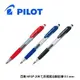 百樂 PILOT 七彩 搖搖自動鉛筆 HFGP-20R (0.5mm) / HFGP-20R7 (0.7mm)