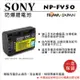 ROWA 樂華 FOR SONY NP-FV50 NPFV50 電池 外銷日本 原廠充電器可用 全新 保固一年 【APP下單點數 加倍】