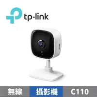 在飛比找蝦皮商城優惠-TP-Link Tapo C110 300萬畫素 高解析度 