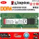 全新現貨金士頓Kingston DDR4 四代RAM8GB 2133/2400/2666MHz筆電記憶體 原廠顆粒超頻