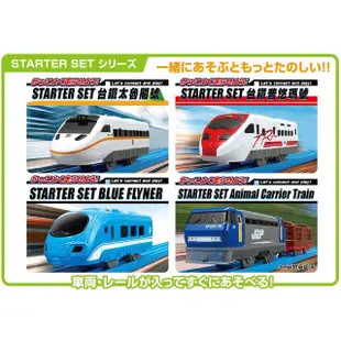 【TAKARA TOMY】PLARAIL 鐵道王國 Blue Flyner火車入門組(多美火車)